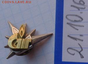 Знак с символикой Газпром  тяжме 1  шт  до 21-30 мск  26.12 - DSC05795.JPG