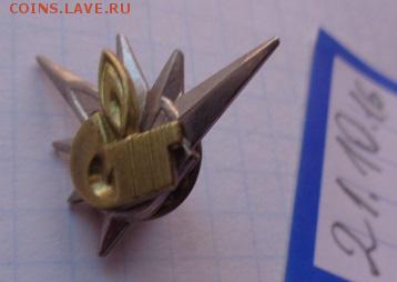 Знак с символикой Газпром  тяжме 1  шт  до 21-30 мск  26.12 - DSC05796.JPG