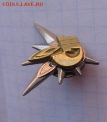 Знак с символикой Газпром  тяжме 1  шт  до 21-30 мск  26.12 - DSC05797.JPG