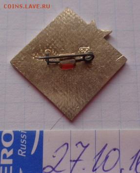 Знак: Пионер на марше и ударник комм шт  до 21-30 мск  26.12 - DSC05977.JPG