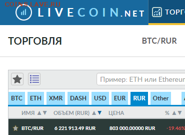 Биткоин. Кто-нибудь уже едет в этом поезде? - Снимок экрана (93)