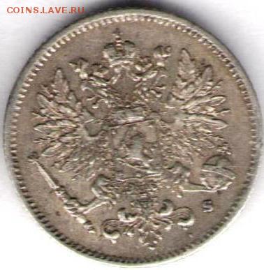 Русская Финляндия. 25 пенни 1916г. Серебро - 25 пенни 1916б