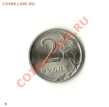 2 руб 2009 спмд сталь "бракосочетание" - 1.2