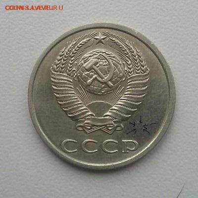 20 копеек 1991г бб. Оценка - 20