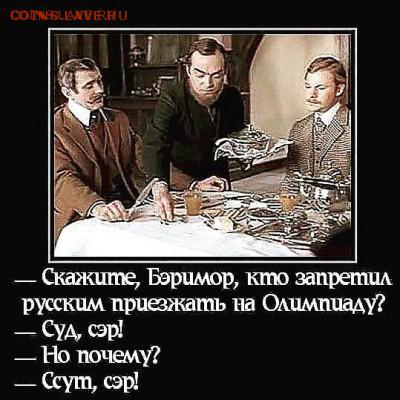 Олимпиада 2018 Пхенчан - олимпиада