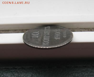 10 Копеек 1802 спб. АИ - IMG_7289.JPG