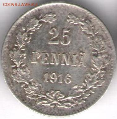 25 пенни Финляндии в составе РИ.Серебро - 25 пенни1916а