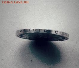 50 КОПЕЕК 1926 ГОД,СЕРЕБРО. - 20171226_162321