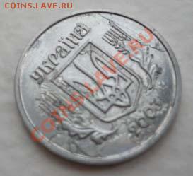 1 копейка 2003 г Украина. Засорение штемпеля? - 1.JPG