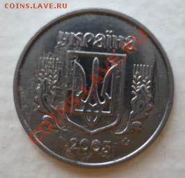 1 копейка 2003 г Украина. Засорение штемпеля? - 3.JPG