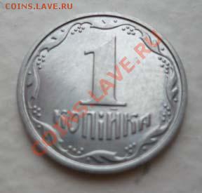 1 копейка 2003 г Украина. Засорение штемпеля? - 5.JPG