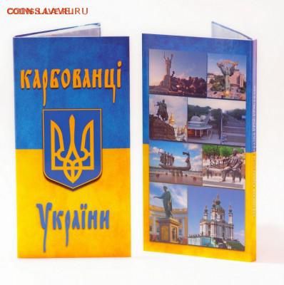 Буклет для банкнот УКРАИНЫ (КУПОНЫ-КАРБОВАНЦЫ) 1991 ГОД!ФИКС - karbovancy-jpg