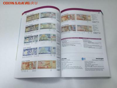 Каталог-справочник "Банкноты стран мира", 680 страниц ФИКС - bony-mira3-jpeg (1)