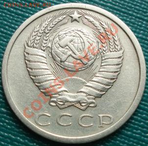 15 копеек 1975 СССР до 22:30 28.03.11 МСК - DSC00718.JPG