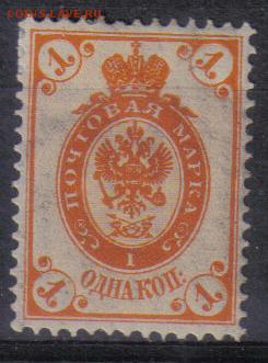 Царская Россия 1905г 1 коп 17 выпуск ЧСН СК=400РУБ до 29.12 - Царская Россия 1905г 1 коп 17 выпуск ЧСН СК=400РУБ-1