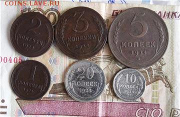 1924 год - 20к,10к,5к,3к,2к,1коп. - 1924-6шт Рzim