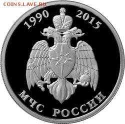 монеты с пожарной тематикой? - 5109-0114r