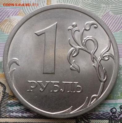 1рубль 2013г спмд 25шт.Окончание 10.01.18г в 19.30 по мск - 1Р 13 2.JPG