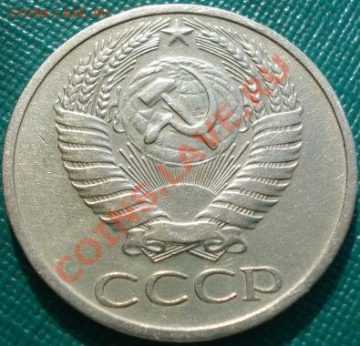 50 копеек 1967 из обращения! до 22:30 28.03.11 МСК - DSC01162.JPG