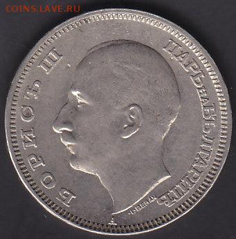 С рубля Болгария 20 лева 1940 до 10.02 22:10 мск - IMG_0018