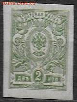 РР 1917. Выпуск 26, 2 коп. - РР 1917. Вып.26 2.к