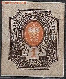 РР 1917. 26 выпуск, 1 р. - РР 1917. Вып.26 1р.