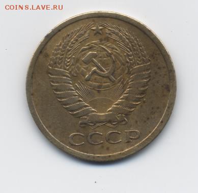 5 коп. 1973 г. до 08.01.18 22:00 мск - 5 коп. 1973 г. - 2