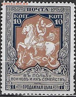 РИ 1915. Выпуск 22 (10 коп.) - РИ 1915. Вып.22 10 к. Лин. 11,5 ЧСН