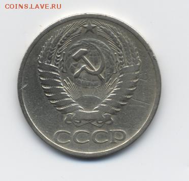 50 коп. 1965 г. с 1 рубля до 08.01.18 22:00 мск - 50 коп. 1965 г. - 2