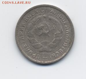 10 коп. 1934 г. до 08.01.18 22:00 мск - 10 коп. 1934 г. - 2