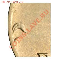 1 рубль 2007 шт. правильно определила шт.1.11??? - Untitled-1 copy