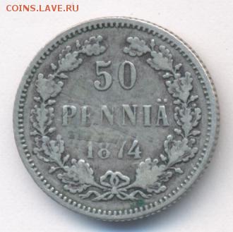 50 пенни 1865 и 1874 до 08.01.18, 22:30 - #669