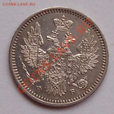 5 копеек 1858 года - monetu a 1 087.JPG