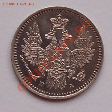 5 копеек 1851 года - monetu a 1 083.JPG