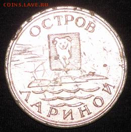 Ищу собеседников, коллекционирую острова, виртуально - PICT2
