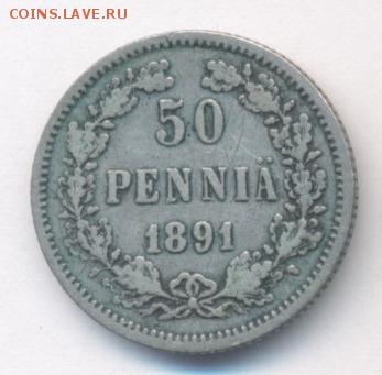 50 пенни 1891 до 09.01.18, 22:30 - #754