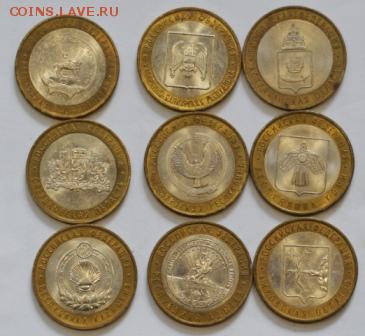 Бим 25 области+8 шт+5,2,1 р до 8.01.18 в 22.00 - DSC03062.JPG