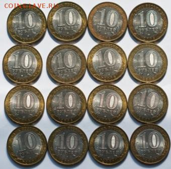 Бим 25 области+8 шт+5,2,1 р до 8.01.18 в 22.00 - DSC03052.JPG