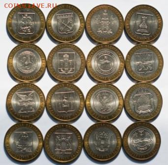 Бим 25 области+8 шт+5,2,1 р до 8.01.18 в 22.00 - DSC03055.JPG