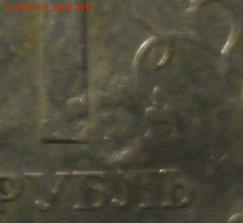 1 рубль 1997 брак ,опознание. - SAM_7980.JPG