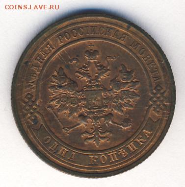 1, 2, 3 коп. 1914 до 09.01.18, 22:30 - #1057-r