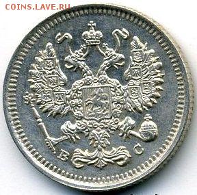 10, 15, 20 коп. 1915 до 09.01.18, 22:30 - #1084-r