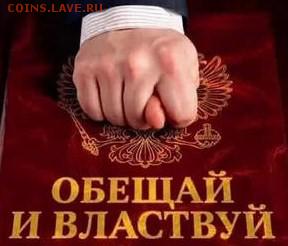 лозунг наших чиновников - 3108703.1.3