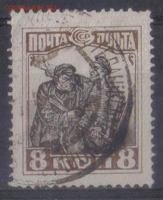 СССР 1927г 8к 10 лет ВОСР до 8.01 22.00мск - СССР 1927г 8к 10 лет ВОСР №7