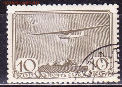 СССР 1938г 10 коп Авиационный спорт до 8.01 22.00мск - СССР 1938г 10 коп Авиационный спорт №1