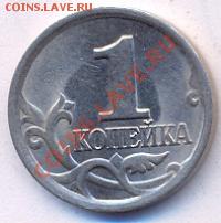 Монета 2 копейки 2002 года сп аверс 3.1 - 56562_0