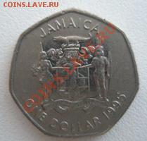 Ямайка 1 доллар 1995  до 30.03.11 в 22:00 МСК - P3270129.JPG