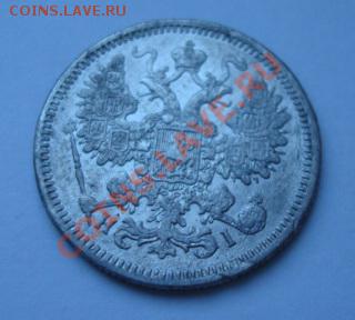 15 коп 1871г - Изображение 1891