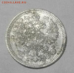 5копеек 1912г спб эб.до15.01.18.в 22.00мск - IMGP0343.JPG