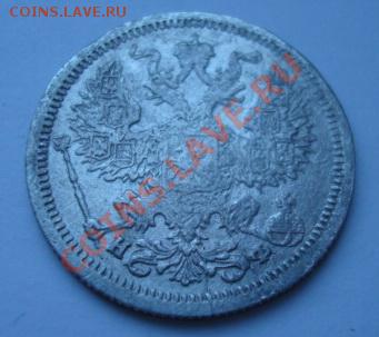 20 коп 1879 г - Изображение 1895